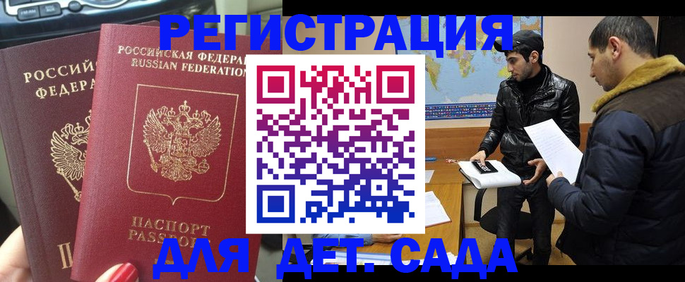 временная регистрация гарантия в Салавате