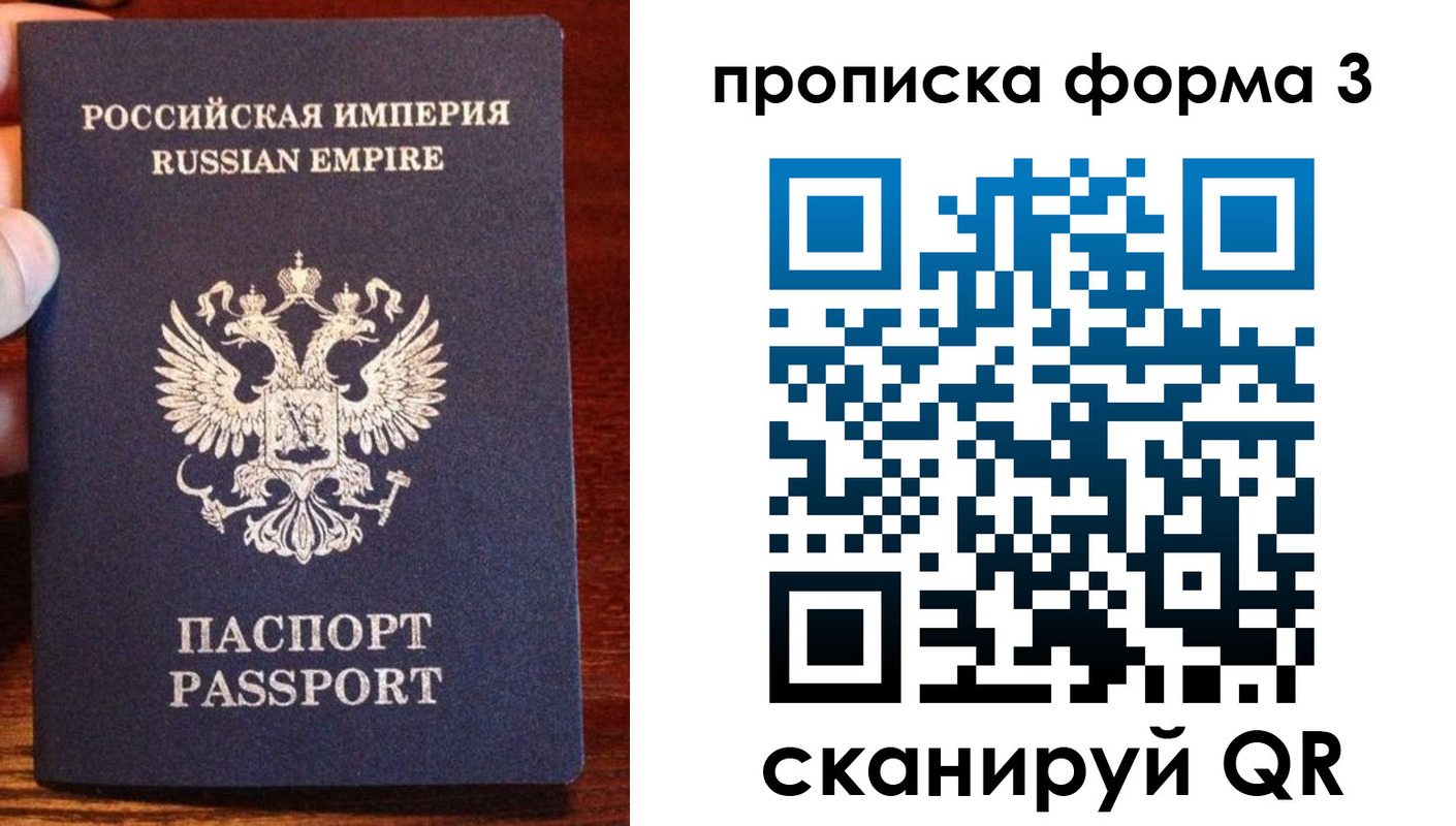 прописка в квартире в Салавате