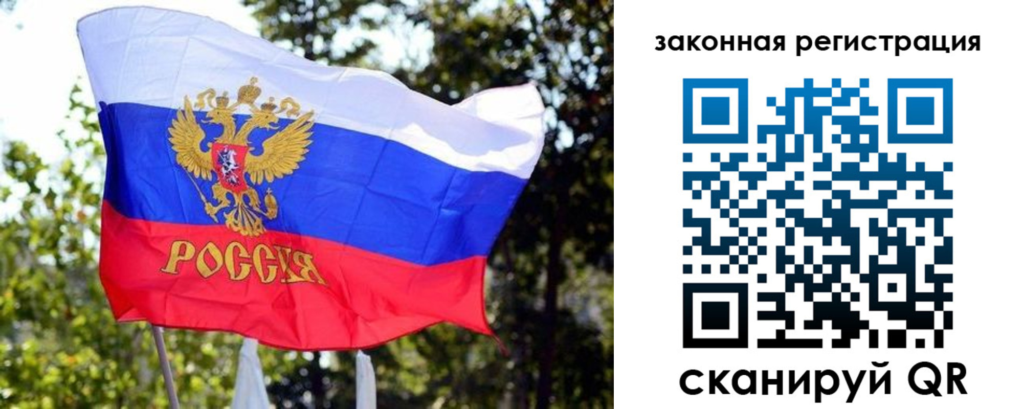 миграционный учет в Салавате