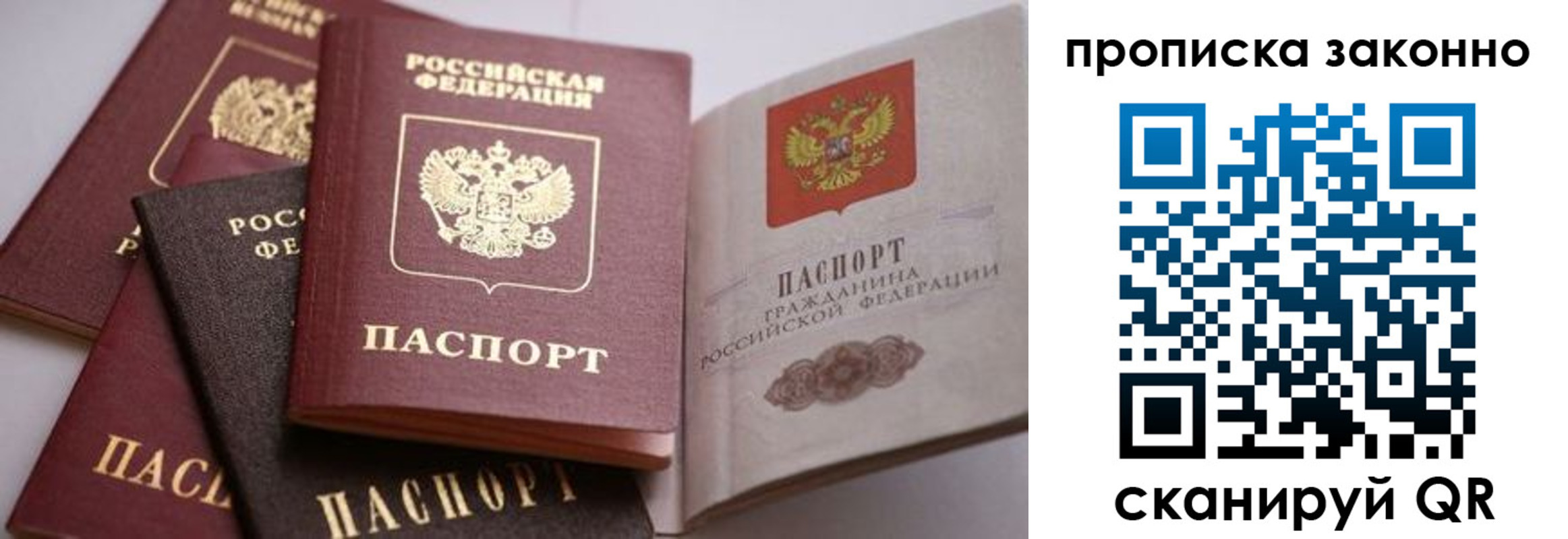 временная регистрация в Салавате