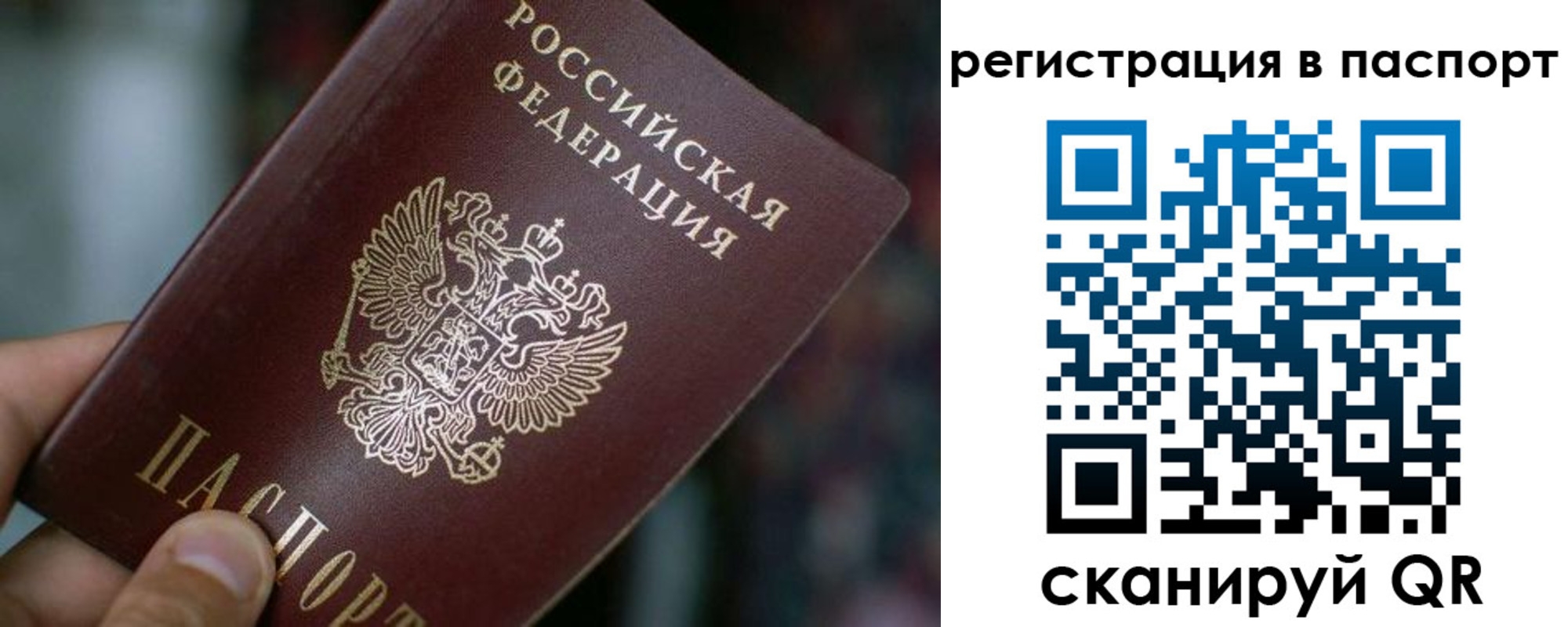 временная регистрация недорого в Салавате