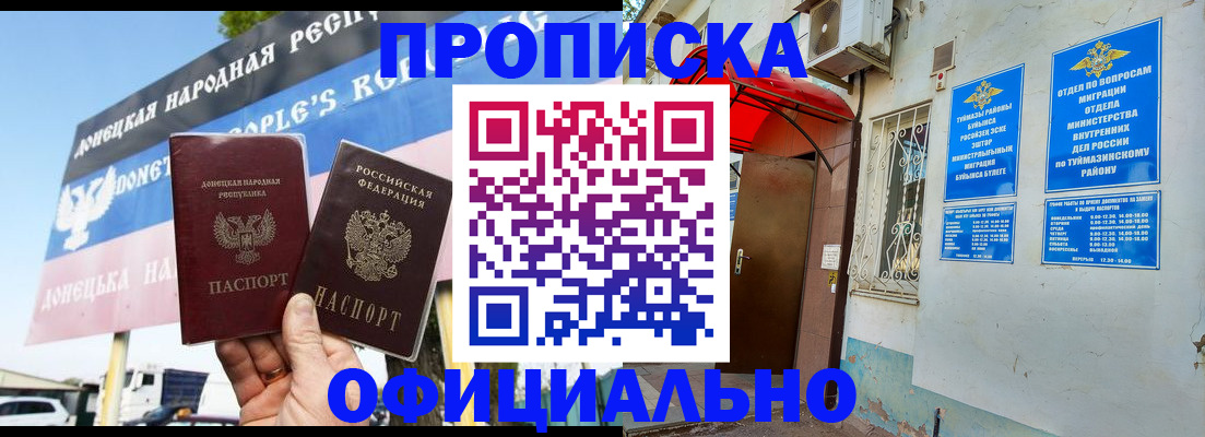 найти адрес прописки в Салавате