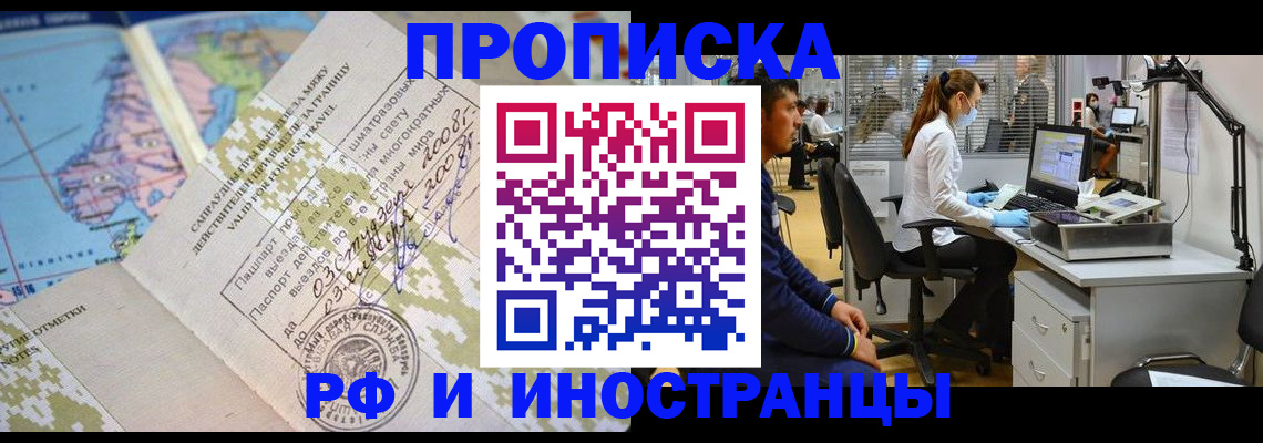 прописка для школы в Салавате